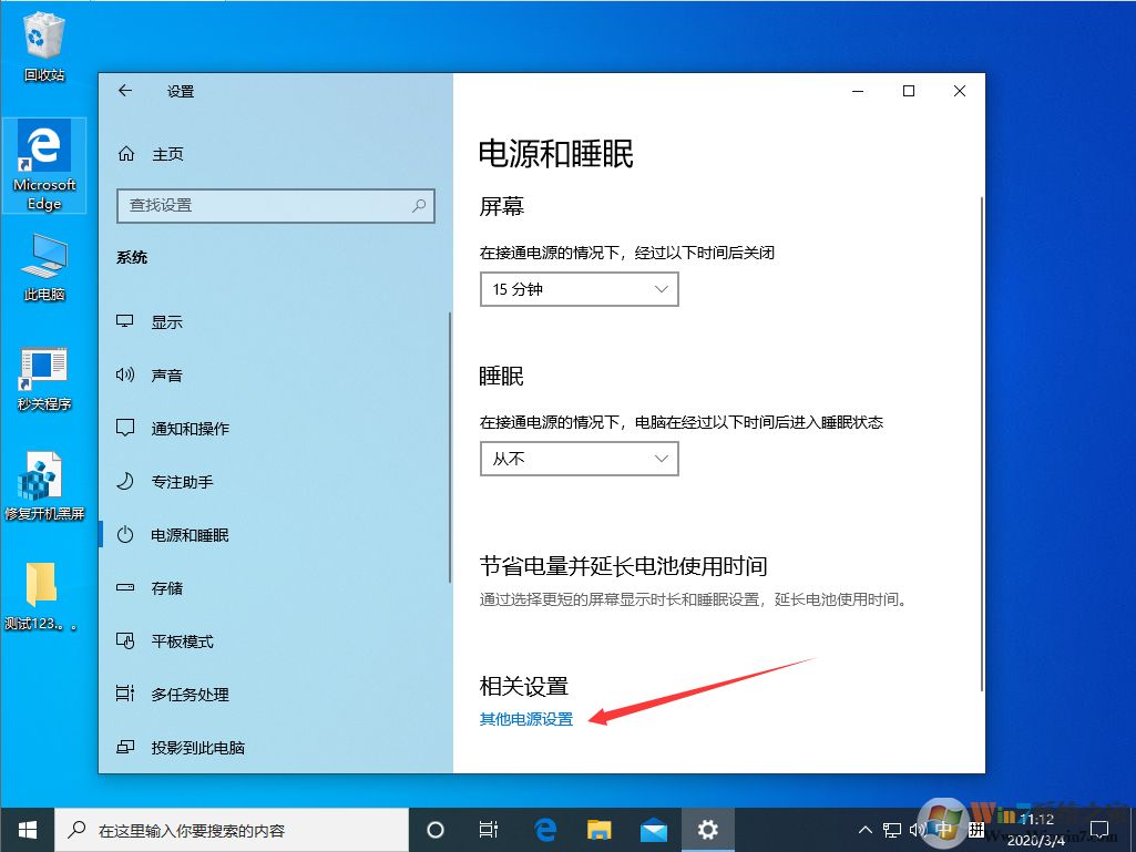 win10系統(tǒng)的快速啟動功能怎么關閉？
