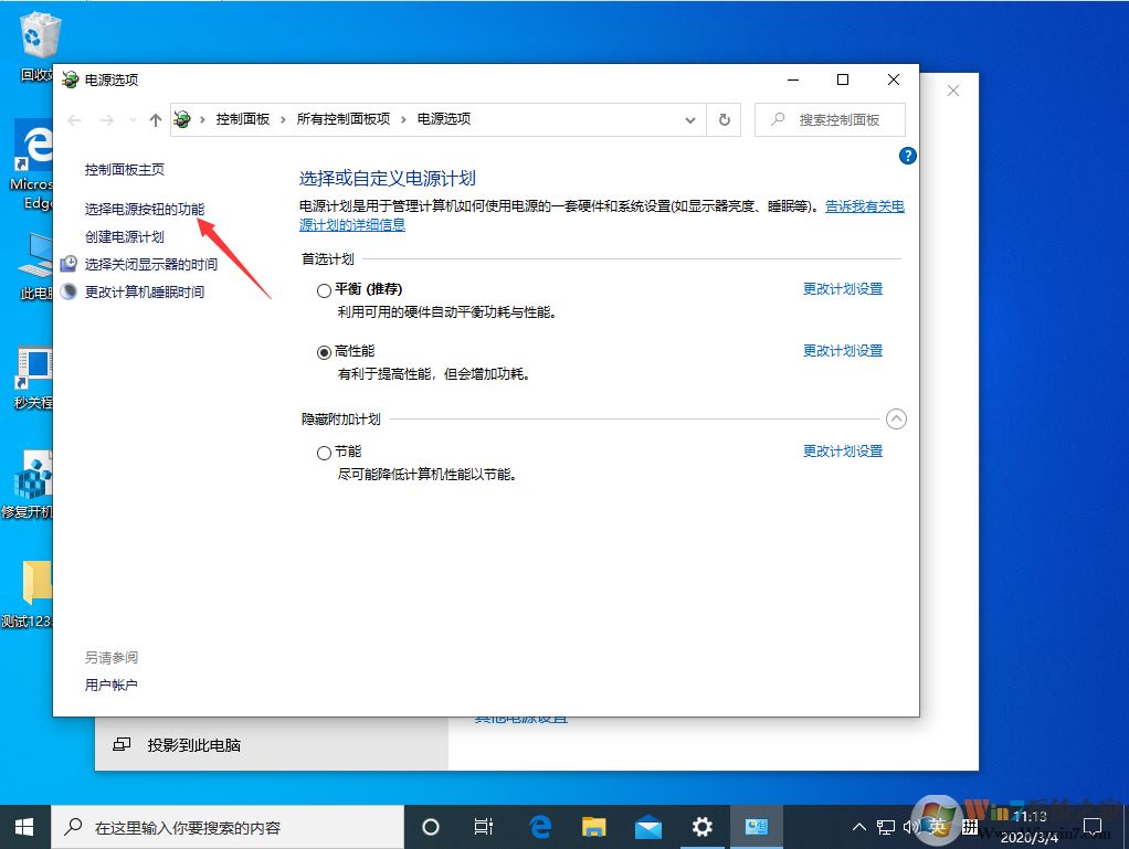 win10系統(tǒng)的快速啟動功能怎么關閉？