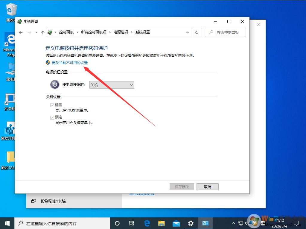 win10系統(tǒng)的快速啟動功能怎么關閉？