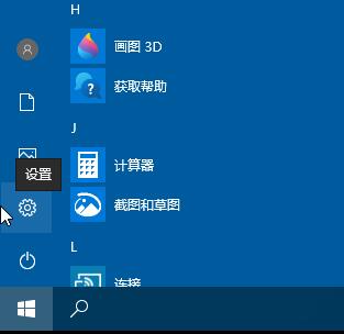 怎么開啟win10系統(tǒng)中的顏色過濾？win10顏色過濾開啟教程
