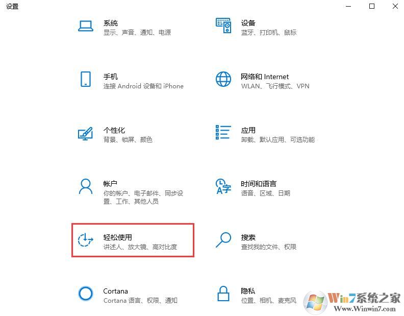 怎么開啟win10系統(tǒng)中的顏色過濾？win10顏色過濾開啟教程