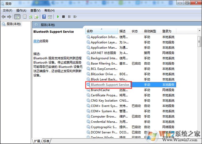 Win7電腦找不到藍(lán)牙怎么辦？win7系統(tǒng)怎么打開(kāi)藍(lán)牙？