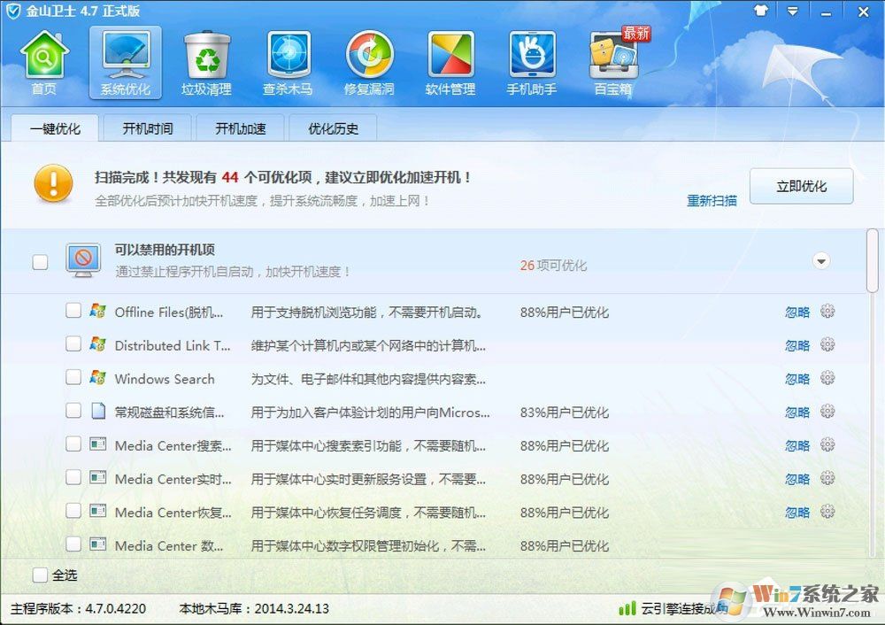 Win7提示W(wǎng)indows延緩寫入失敗是什么原因？應(yīng)該如何解決？