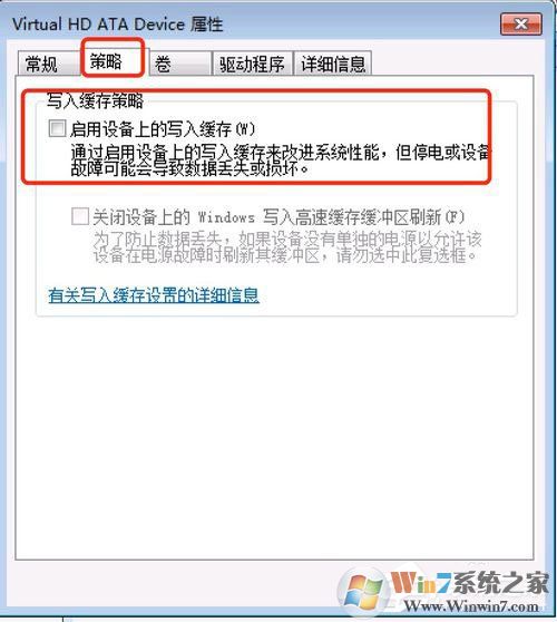 Win7提示W(wǎng)indows延緩寫入失敗是什么原因？應(yīng)該如何解決？