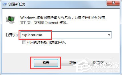 Win7桌面上什么應用都沒有是什么原因？應該怎么解決？