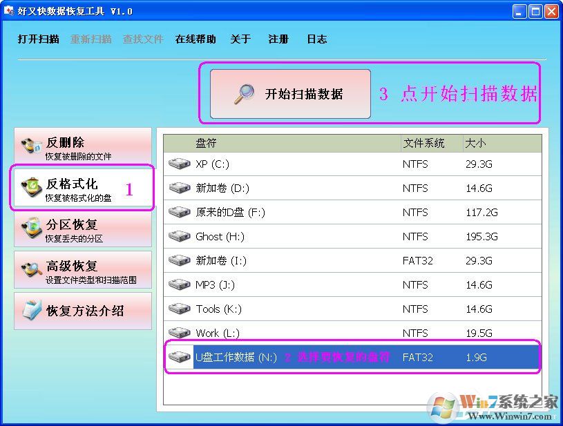 怎么樣恢復(fù)被誤格式化的分區(qū)？好又快硬盤(pán)數(shù)據(jù)恢復(fù)工具來(lái)幫你！