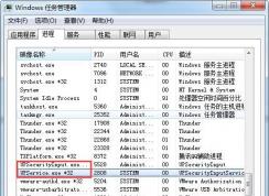 UPSecurityInput.exe和UPService.exe是什么進程？可以刪除嗎