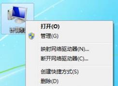 Win7旗艦版圖標(biāo)重影是什么原因？如何解決win7旗艦版圖標(biāo)重影問題
