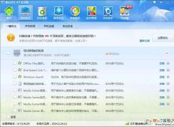 Win7提示W(wǎng)indows延緩寫入失敗是什么原因？應(yīng)該如何解決？