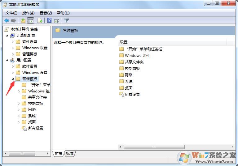 windows7怎么隱藏C盤？windows7用組策略隱藏C盤的方法
