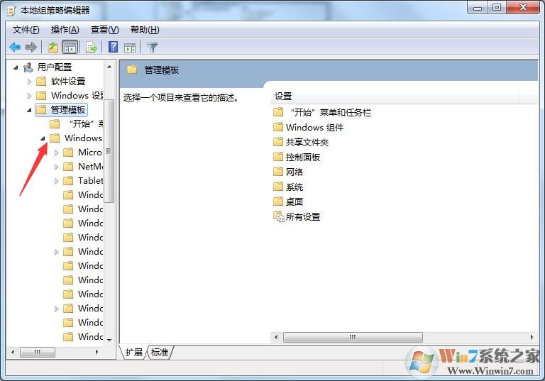 windows7怎么隱藏C盤？windows7用組策略隱藏C盤的方法