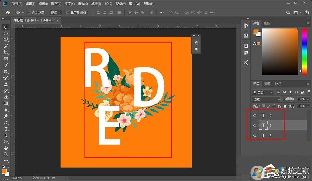 photoshop怎么制作穿插效果的海報(bào)藝術(shù)字體？