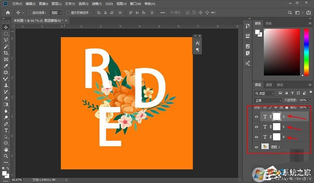 photoshop怎么制作穿插效果的海報(bào)藝術(shù)字體？