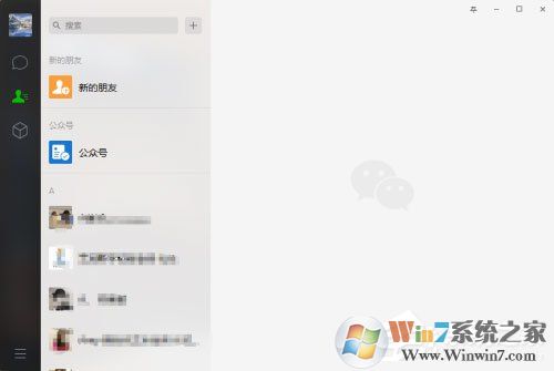 微信電腦版怎么合并轉(zhuǎn)發(fā)聊天記錄？微信PC版合并轉(zhuǎn)發(fā)聊天記錄方法
