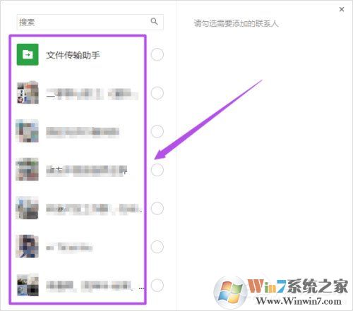 微信電腦版怎么合并轉(zhuǎn)發(fā)聊天記錄？微信PC版合并轉(zhuǎn)發(fā)聊天記錄方法