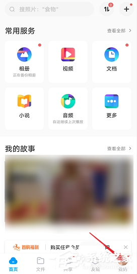百度網盤文件打開太慢怎么辦？教你網盤清理預覽緩存