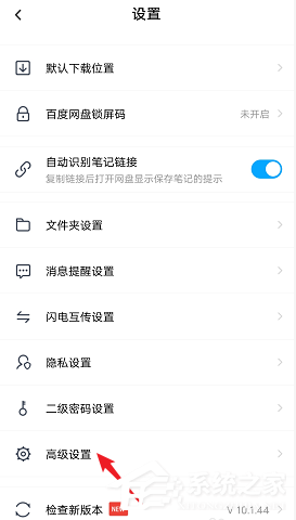 百度網盤文件打開太慢怎么辦？教你網盤清理預覽緩存