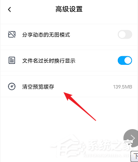 百度網盤文件打開太慢怎么辦？教你網盤清理預覽緩存