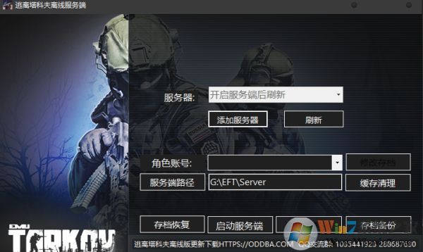 逃離塔科夫怎么玩？逃離塔科夫首次游戲注冊設(shè)置教程