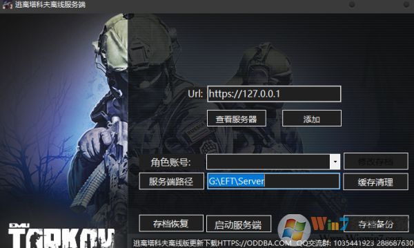 逃離塔科夫怎么玩？逃離塔科夫首次游戲注冊設(shè)置教程