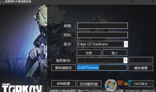 逃離塔科夫怎么玩？逃離塔科夫首次游戲注冊設(shè)置教程