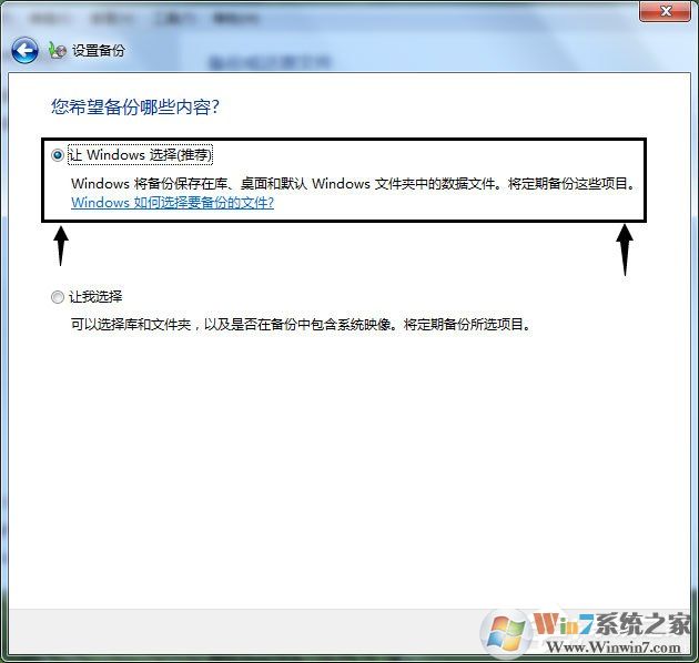 win7備份系統(tǒng)詳細圖文教程