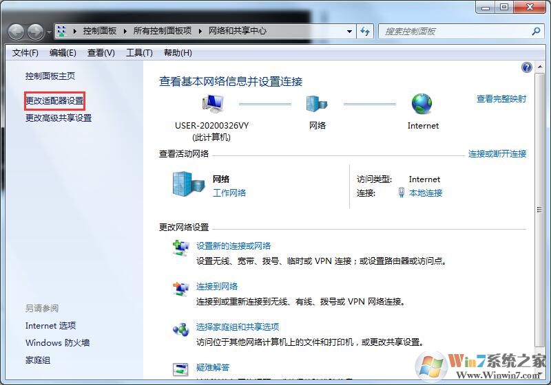 Windows7怎么釋放IP地址？?jī)煞N更換IP的方法