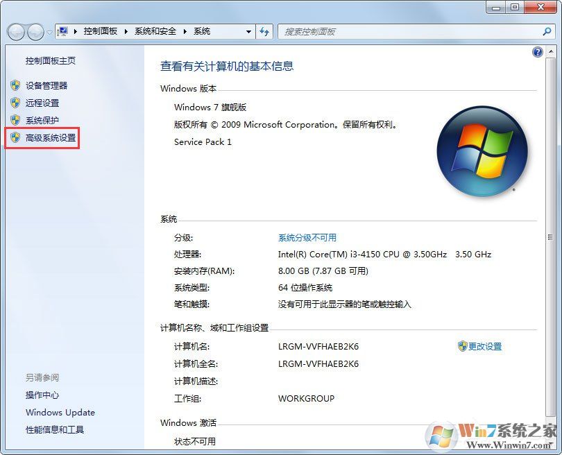 PF使用率太高怎么辦？win7解決pe使用率太高的方法