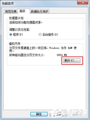 PF使用率太高怎么辦？win7解決pe使用率太高的方法