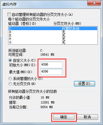 PF使用率太高怎么辦？win7解決pe使用率太高的方法