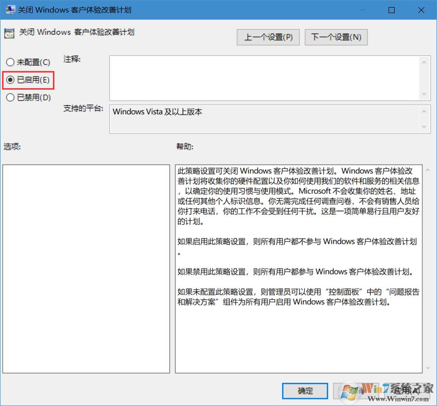 Win10客戶體驗(yàn)改善計劃是什么,如何推出？