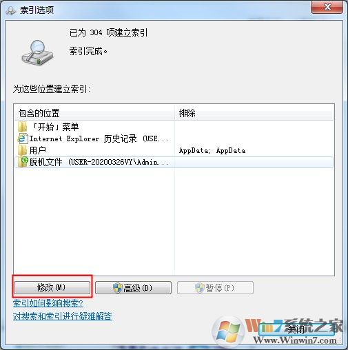 如何將隱藏文件禁止被搜索？win7系統(tǒng)隱藏文件禁止搜索方法
