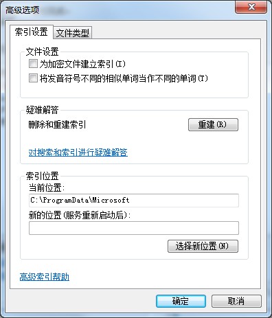 如何將隱藏文件禁止被搜索？win7系統(tǒng)隱藏文件禁止搜索方法