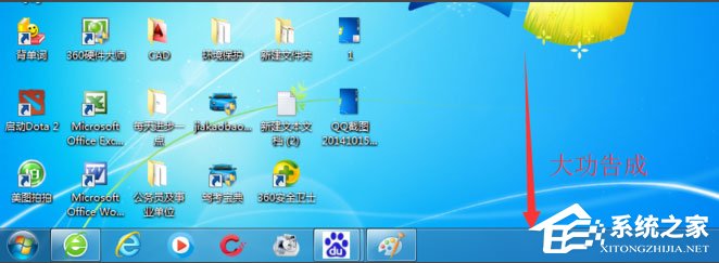 Win7系統(tǒng)電腦桌面下方的任務(wù)欄跑到右邊怎么辦？