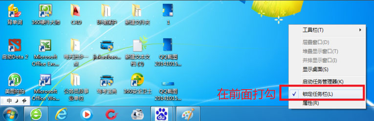 Win7系統(tǒng)電腦桌面下方的任務(wù)欄跑到右邊怎么辦？