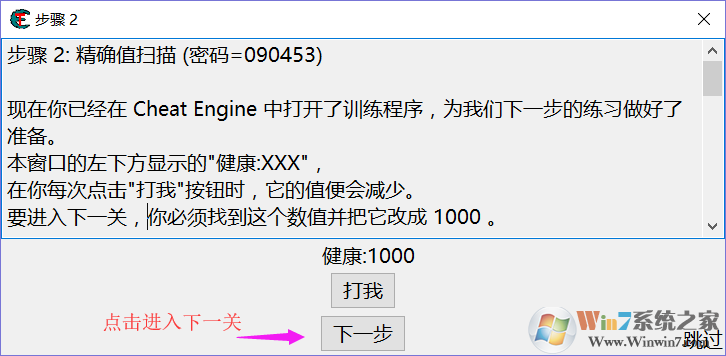 CE修改器教程,教你CE修改器如何修改游戲數(shù)據(jù)