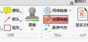 PDF文檔怎么刪除鏈接？閃電PDF編輯器刪除鏈接的方法