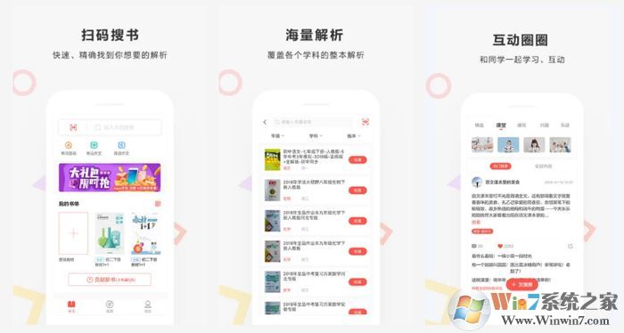 快對作業(yè)下載安裝免費_快對作業(yè)APP安卓破解版