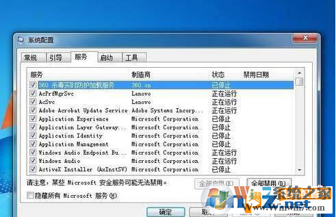 win7系統(tǒng)物理內(nèi)存特別高怎么處理？