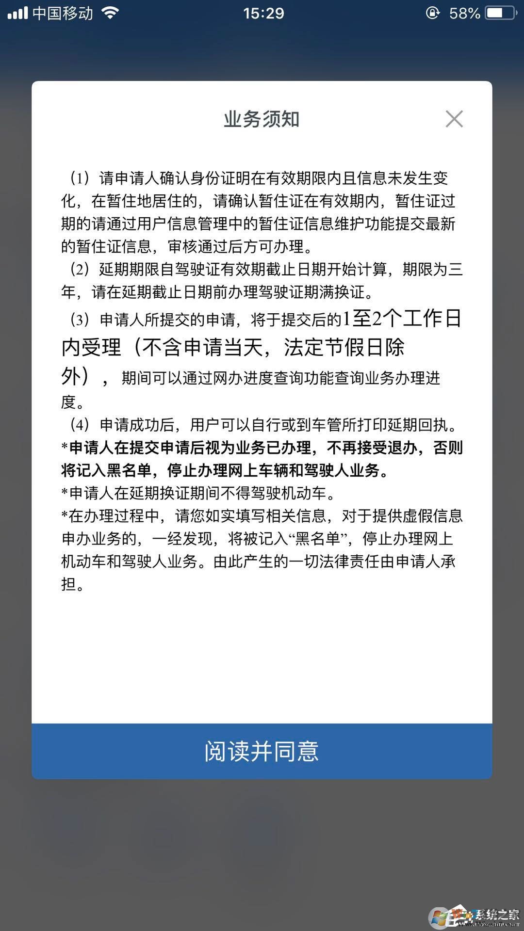 駕駛證無法按時換證需要延期怎么辦？交管12123延期更換駕駛證的方法