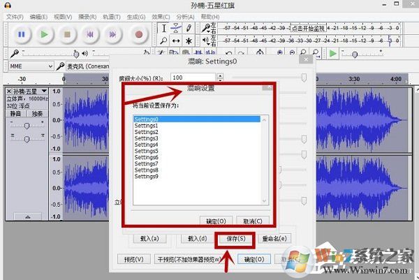 Audacity怎么混音？Audacity混音教程介紹