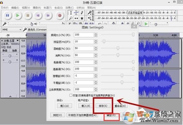 Audacity怎么混音？Audacity混音教程介紹