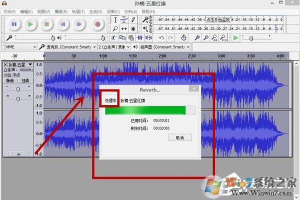 Audacity怎么混音？Audacity混音教程介紹