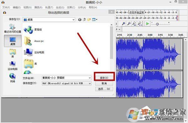 Audacity怎么剪輯音頻？Audacity使用教程