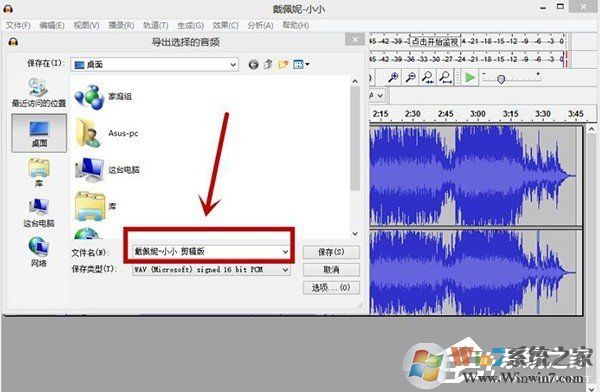 Audacity怎么剪輯音頻？Audacity使用教程