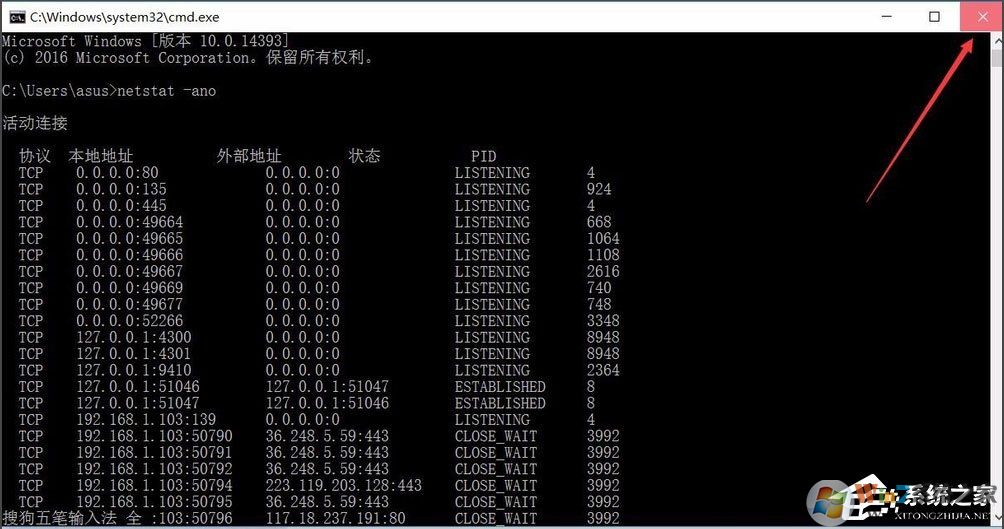 端口被占用應(yīng)該怎么辦？win10快速查看被占用的端口方法