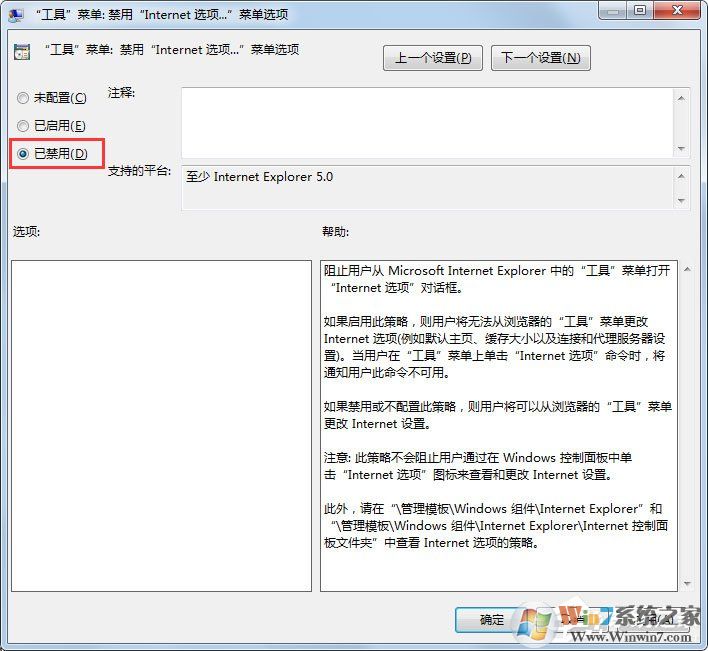 Win7系統(tǒng)IE瀏覽器能正常使用但是點(diǎn)擊Internet選項(xiàng)無(wú)反應(yīng)怎么辦