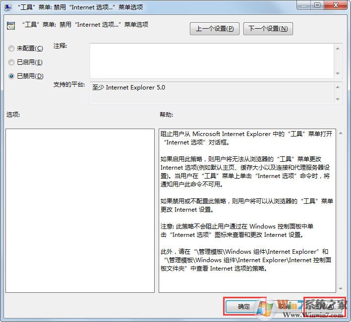 Win7系統(tǒng)IE瀏覽器能正常使用但是點(diǎn)擊Internet選項(xiàng)無(wú)反應(yīng)怎么辦