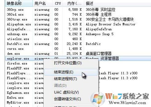 Win7電腦內(nèi)潛伏explorer病毒怎么辦？清除explorer病毒的方法