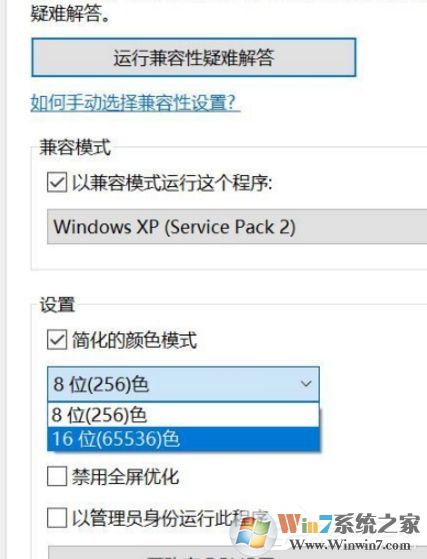 Win10系統(tǒng)無(wú)法正常運(yùn)行經(jīng)典游戲的解決方法